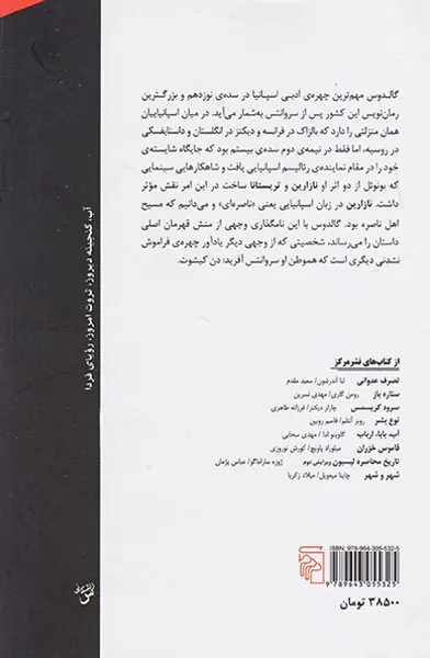 نازارین